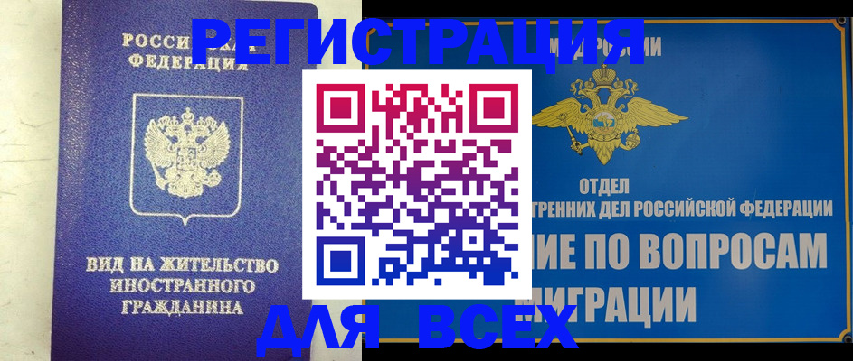 прописка поиск в Тихвине