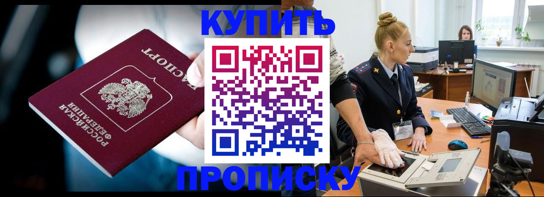 временная регистрация для всех в Тихвине