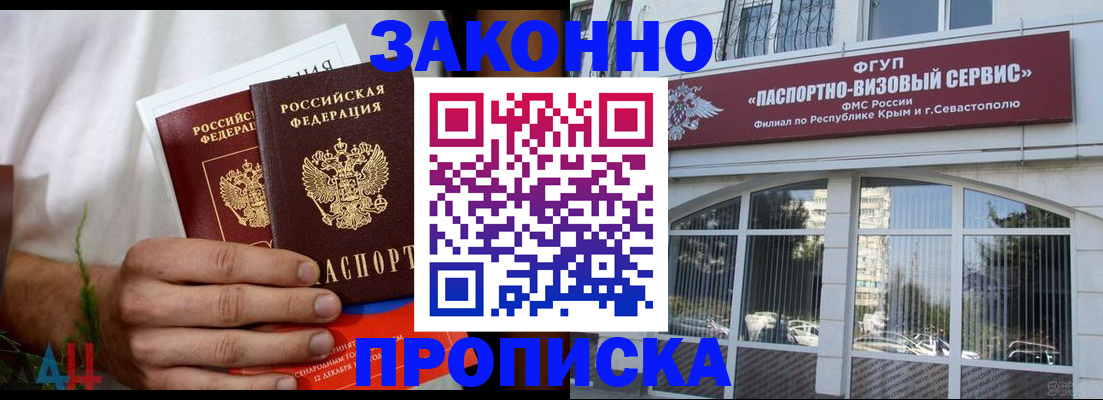 временная регистрация гарантия в Тихвине